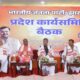 Jharkhand BJP to launch anti-corruption campaign across 595 mandals