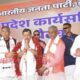 Nitin Nabin Calls for ‘Mission Jharkhand’ Ahead of 2029 Polls